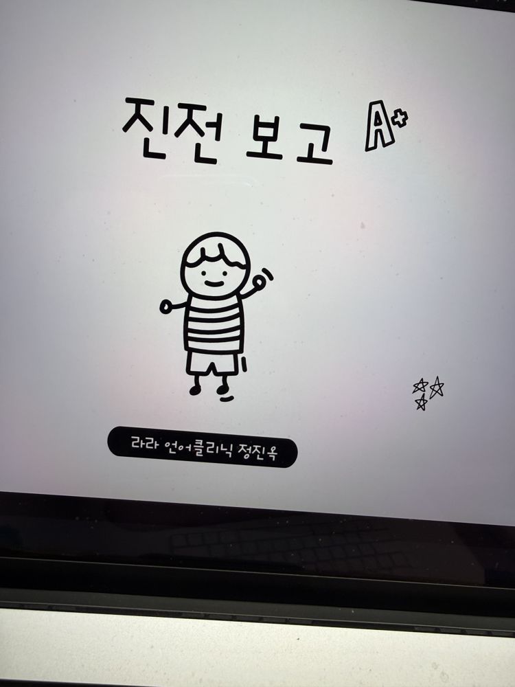 라라밋업 진전보고 발표 표지 슬라이드