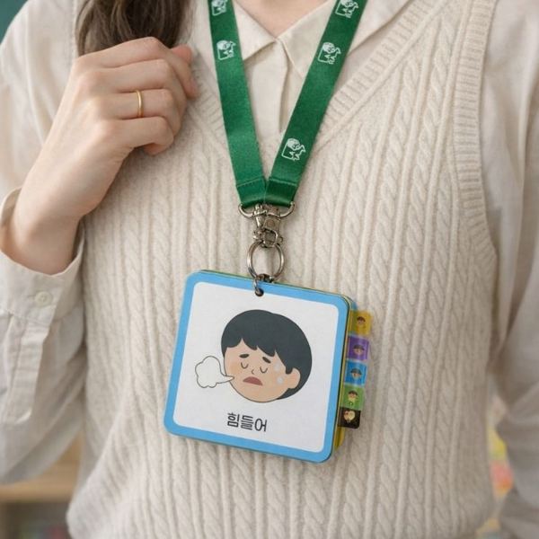 AAC 상징카드 핵심어휘 35 교수자용